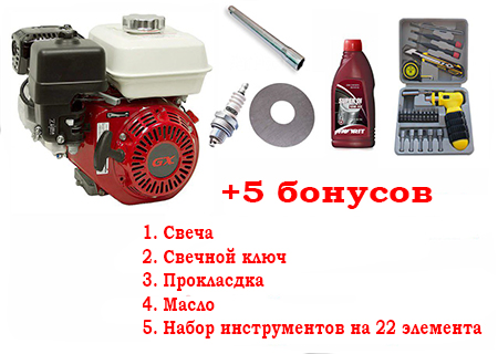 Двигатель GX-210